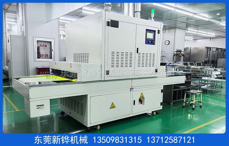 絲印油墨UV固化機